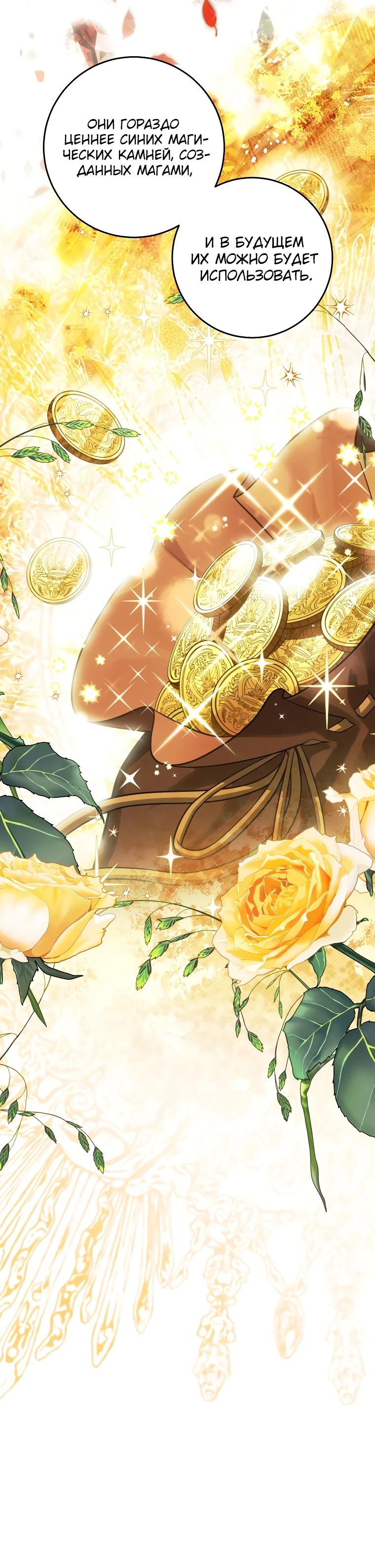 Манга Я — жена-злодейка маленького мужа - Глава 17 Страница 5