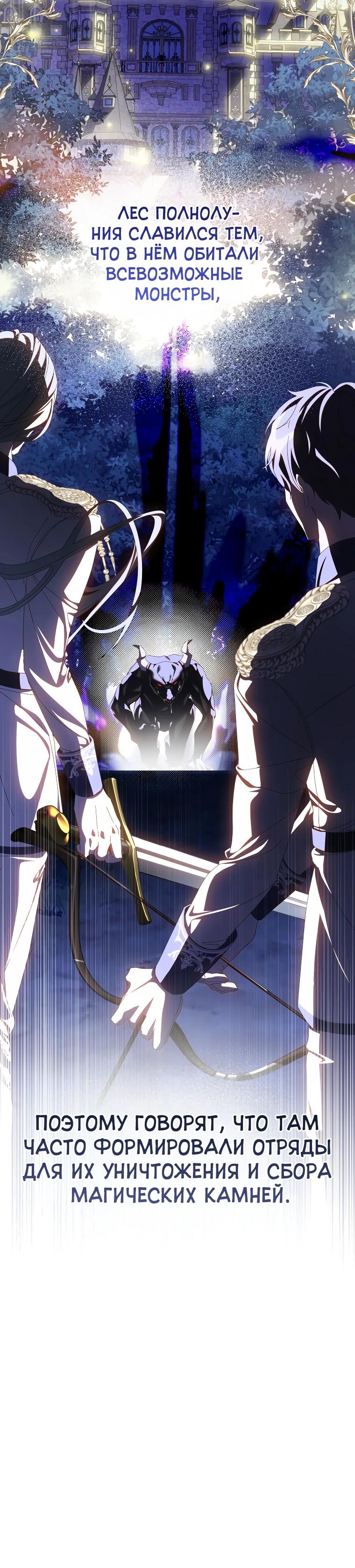 Манга Я — жена-злодейка маленького мужа - Глава 16 Страница 5