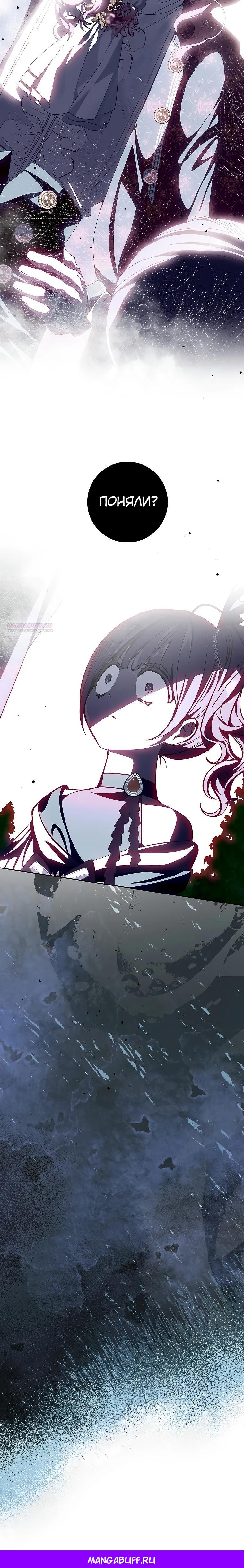 Манга Я — жена-злодейка маленького мужа - Глава 15 Страница 32