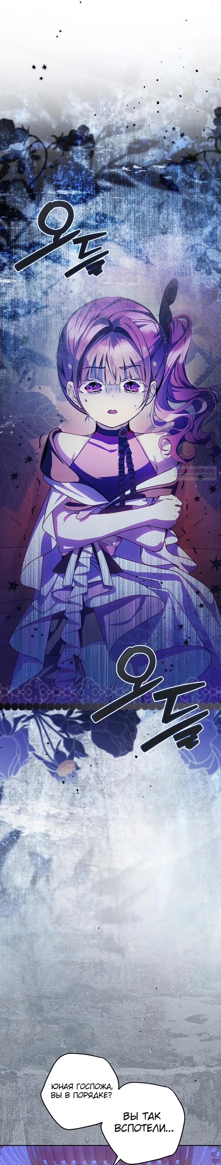 Манга Я — жена-злодейка маленького мужа - Глава 15 Страница 14