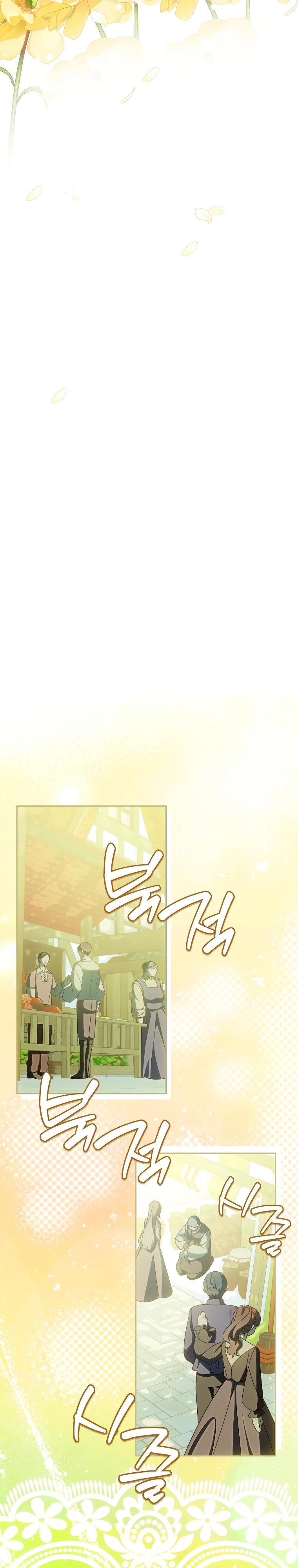 Манга Я — жена-злодейка маленького мужа - Глава 12 Страница 4