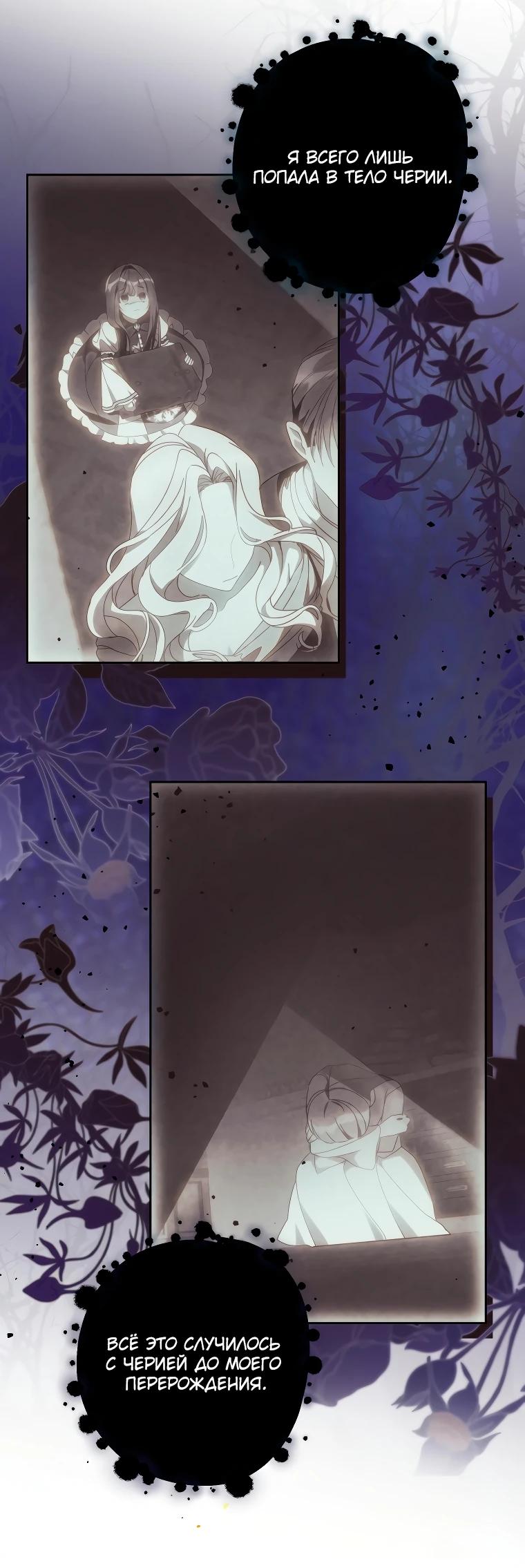 Манга Я — жена-злодейка маленького мужа - Глава 11 Страница 19