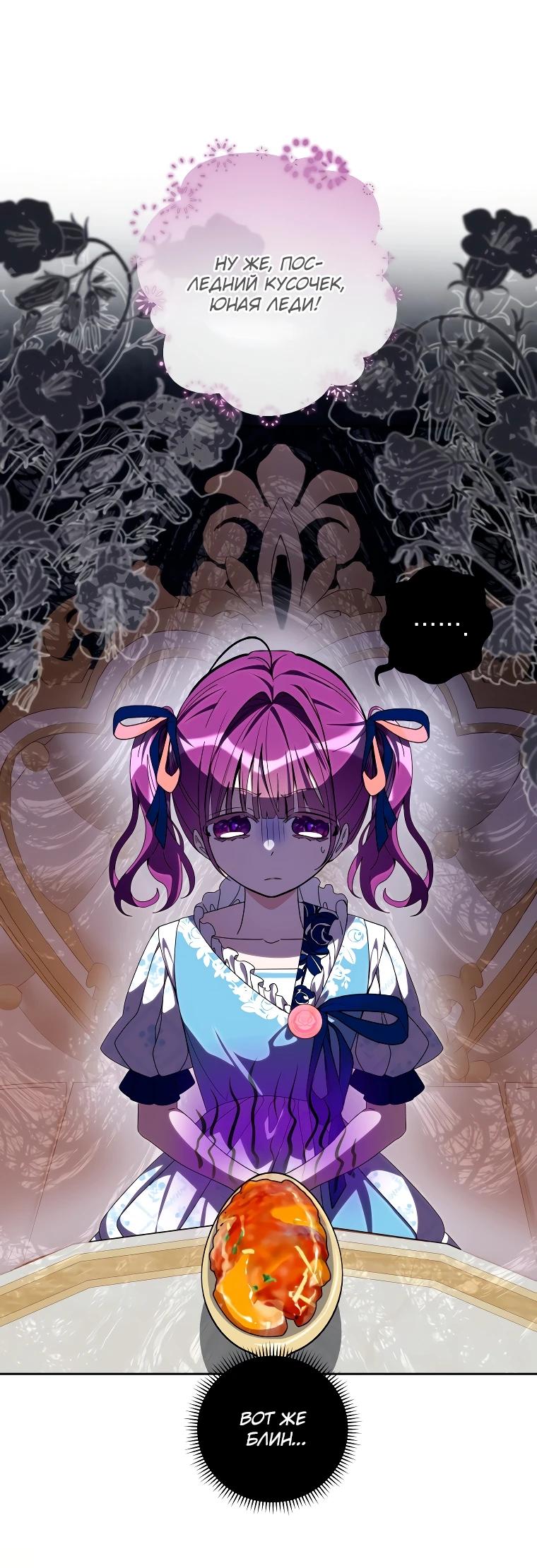 Манга Я — жена-злодейка маленького мужа - Глава 10 Страница 5