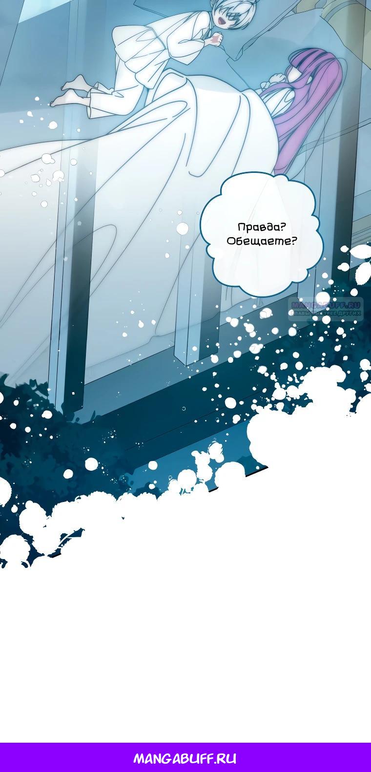 Манга Я — жена-злодейка маленького мужа - Глава 9 Страница 33