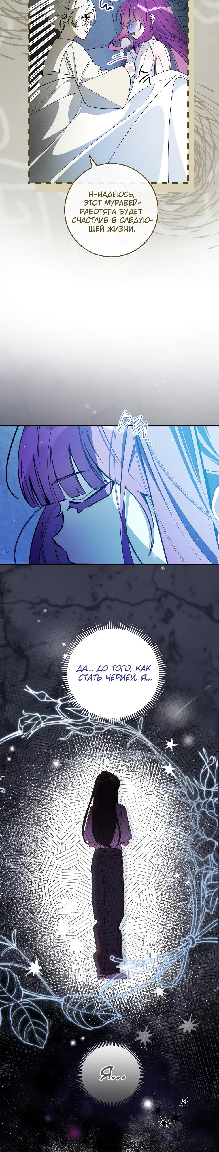Манга Я — жена-злодейка маленького мужа - Глава 8 Страница 5