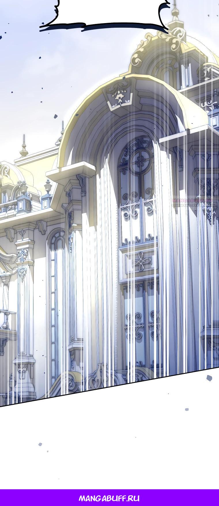 Манга Я — жена-злодейка маленького мужа - Глава 8 Страница 29