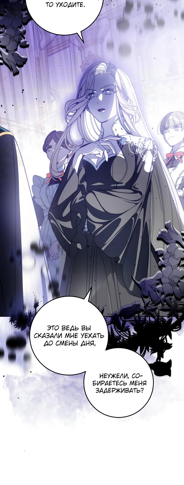 Манга Я — жена-злодейка маленького мужа - Глава 8 Страница 16