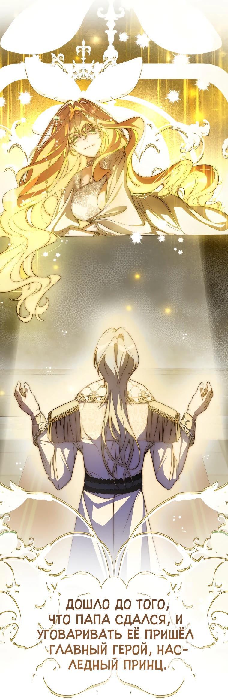 Манга Я — жена-злодейка маленького мужа - Глава 7 Страница 19