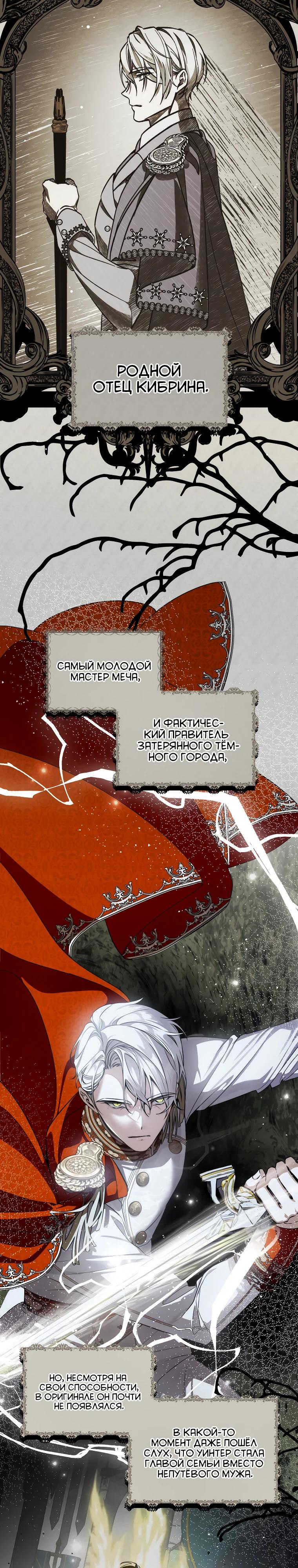 Манга Я — жена-злодейка маленького мужа - Глава 6 Страница 20