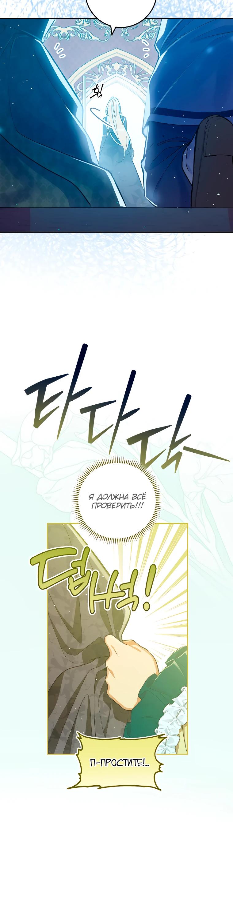 Манга Я — жена-злодейка маленького мужа - Глава 5 Страница 7