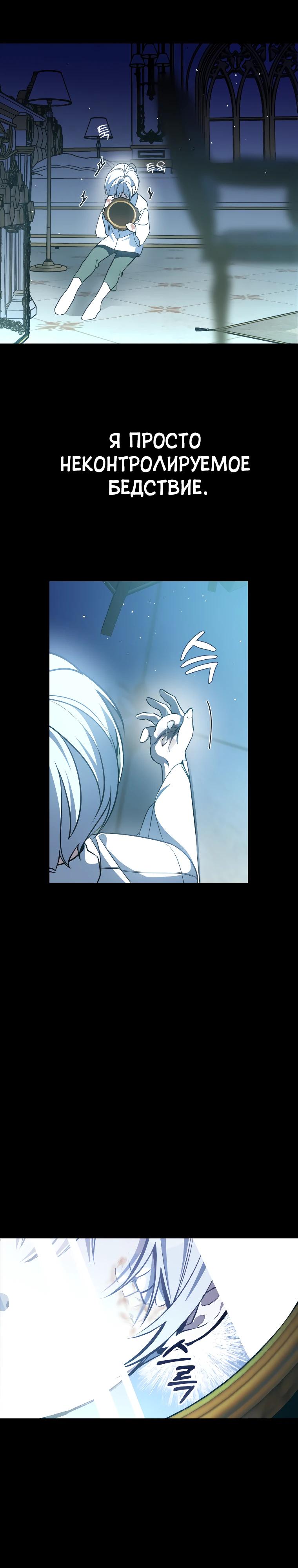 Манга Я — жена-злодейка маленького мужа - Глава 4 Страница 9