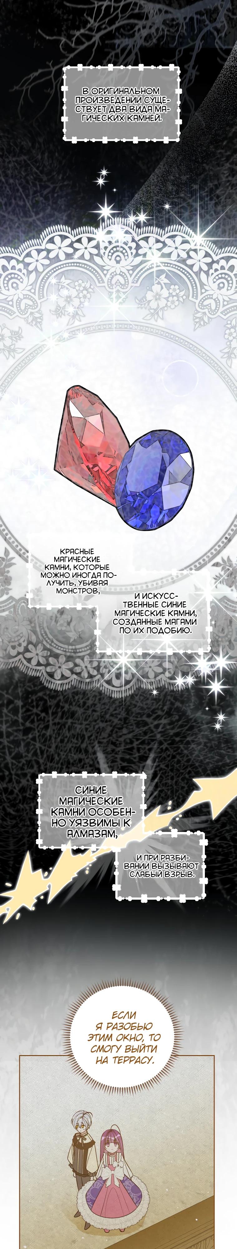 Манга Я — жена-злодейка маленького мужа - Глава 4 Страница 2