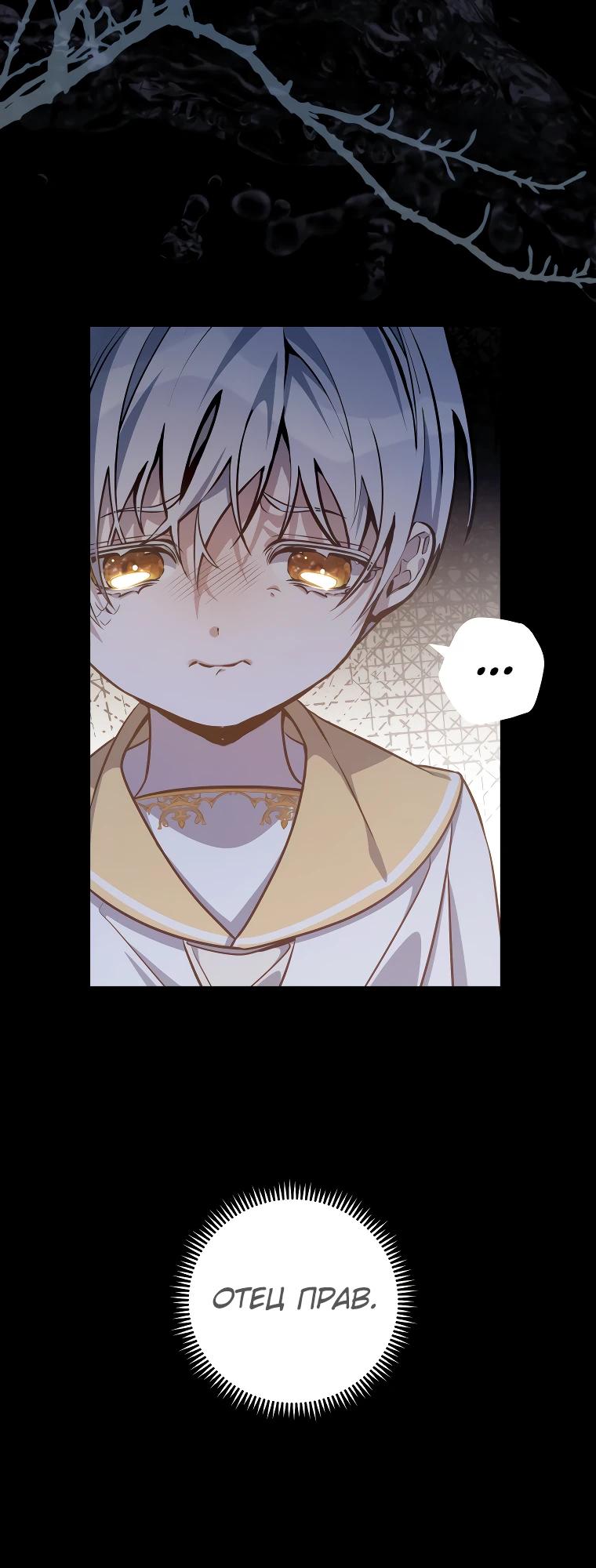 Манга Я — жена-злодейка маленького мужа - Глава 4 Страница 8