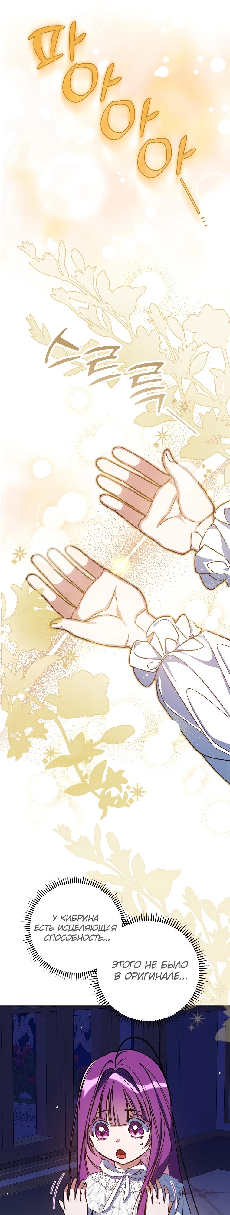 Манга Я — жена-злодейка маленького мужа - Глава 4 Страница 23