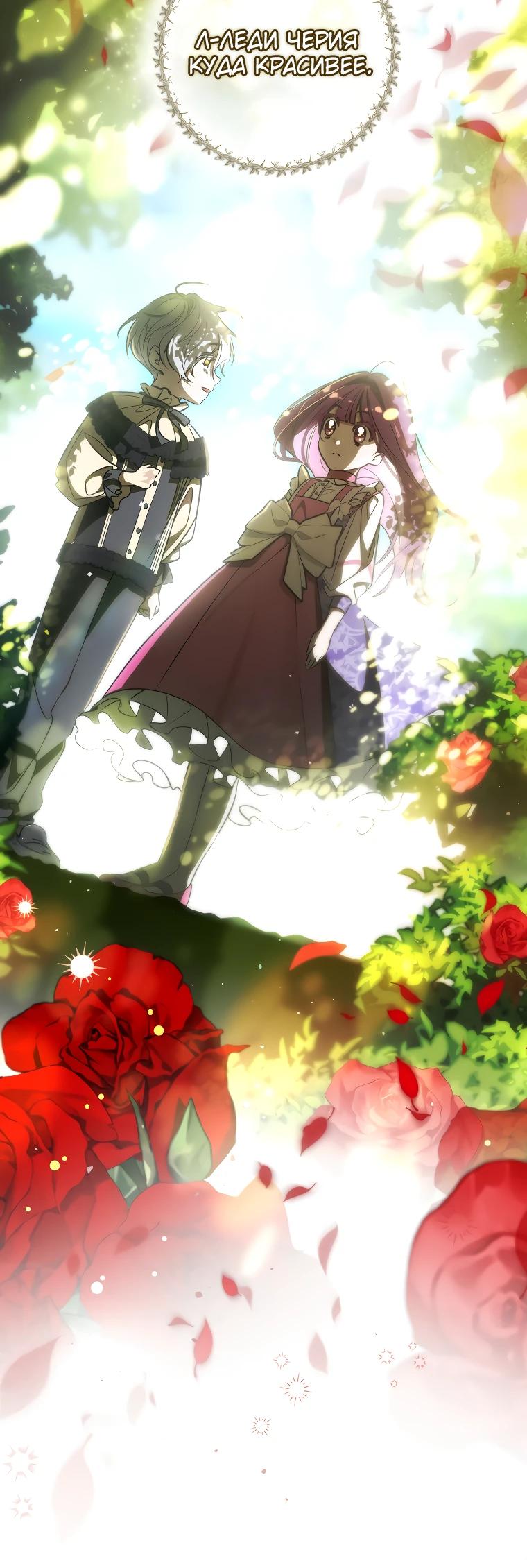 Манга Я — жена-злодейка маленького мужа - Глава 3 Страница 15