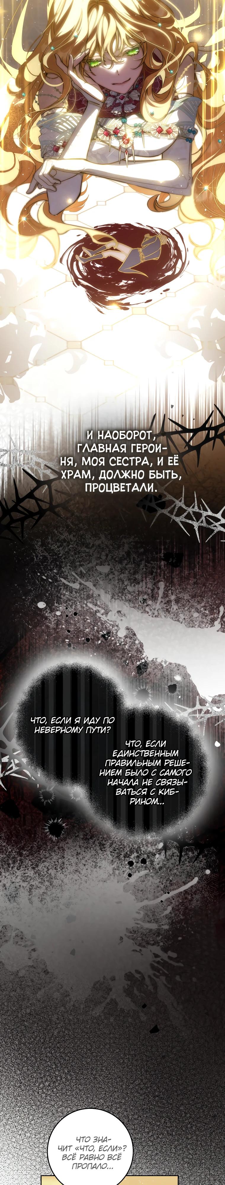 Манга Я — жена-злодейка маленького мужа - Глава 3 Страница 25