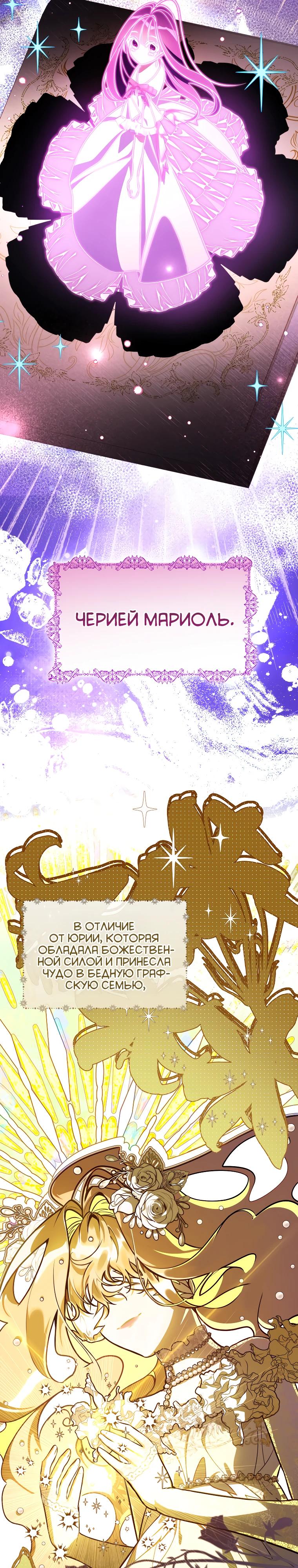 Манга Я — жена-злодейка маленького мужа - Глава 1 Страница 5