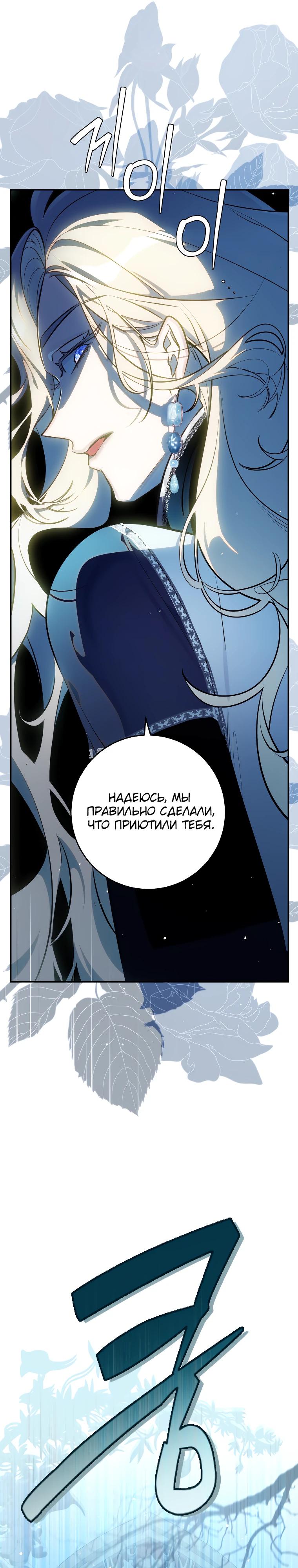 Манга Я — жена-злодейка маленького мужа - Глава 1 Страница 8