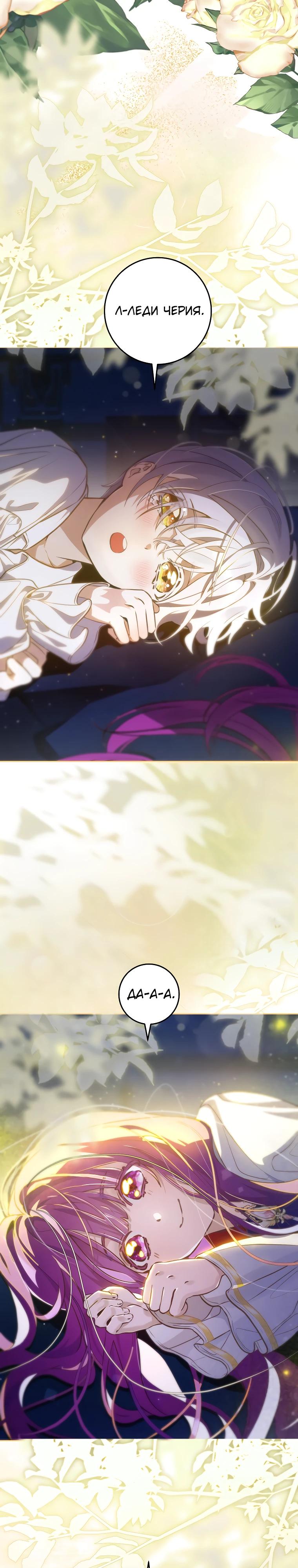 Манга Я — жена-злодейка маленького мужа - Глава 1 Страница 44