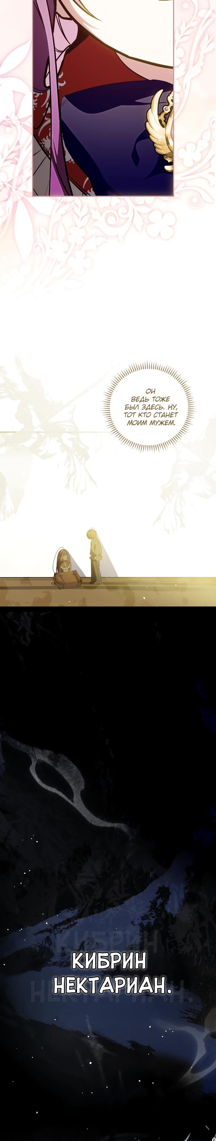 Манга Я — жена-злодейка маленького мужа - Глава 1 Страница 17