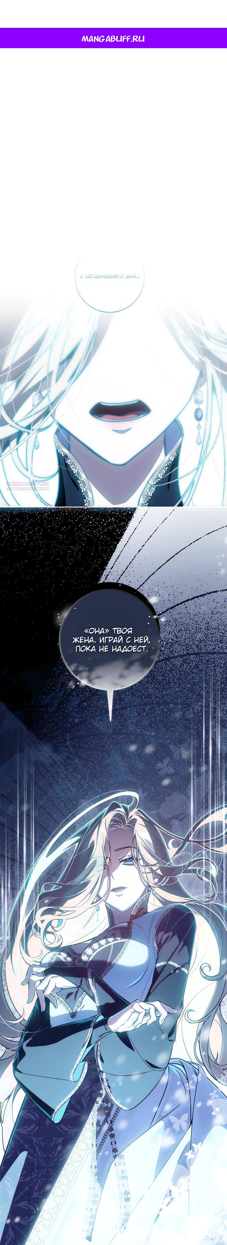 Манга Я — жена-злодейка маленького мужа - Глава 1 Страница 1