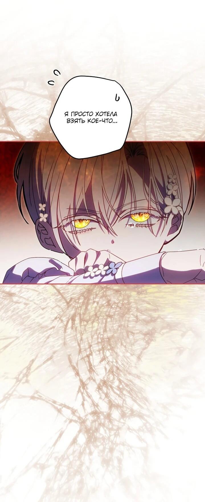 Манга Я — жена-злодейка маленького мужа - Глава 33 Страница 17