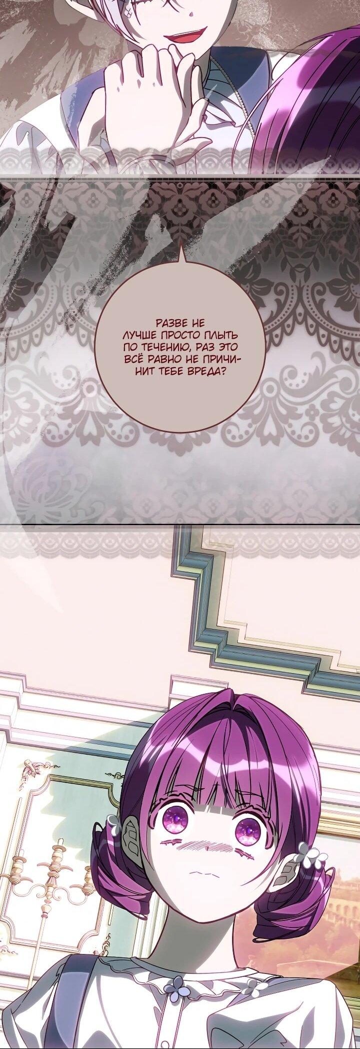 Манга Я — жена-злодейка маленького мужа - Глава 33 Страница 44