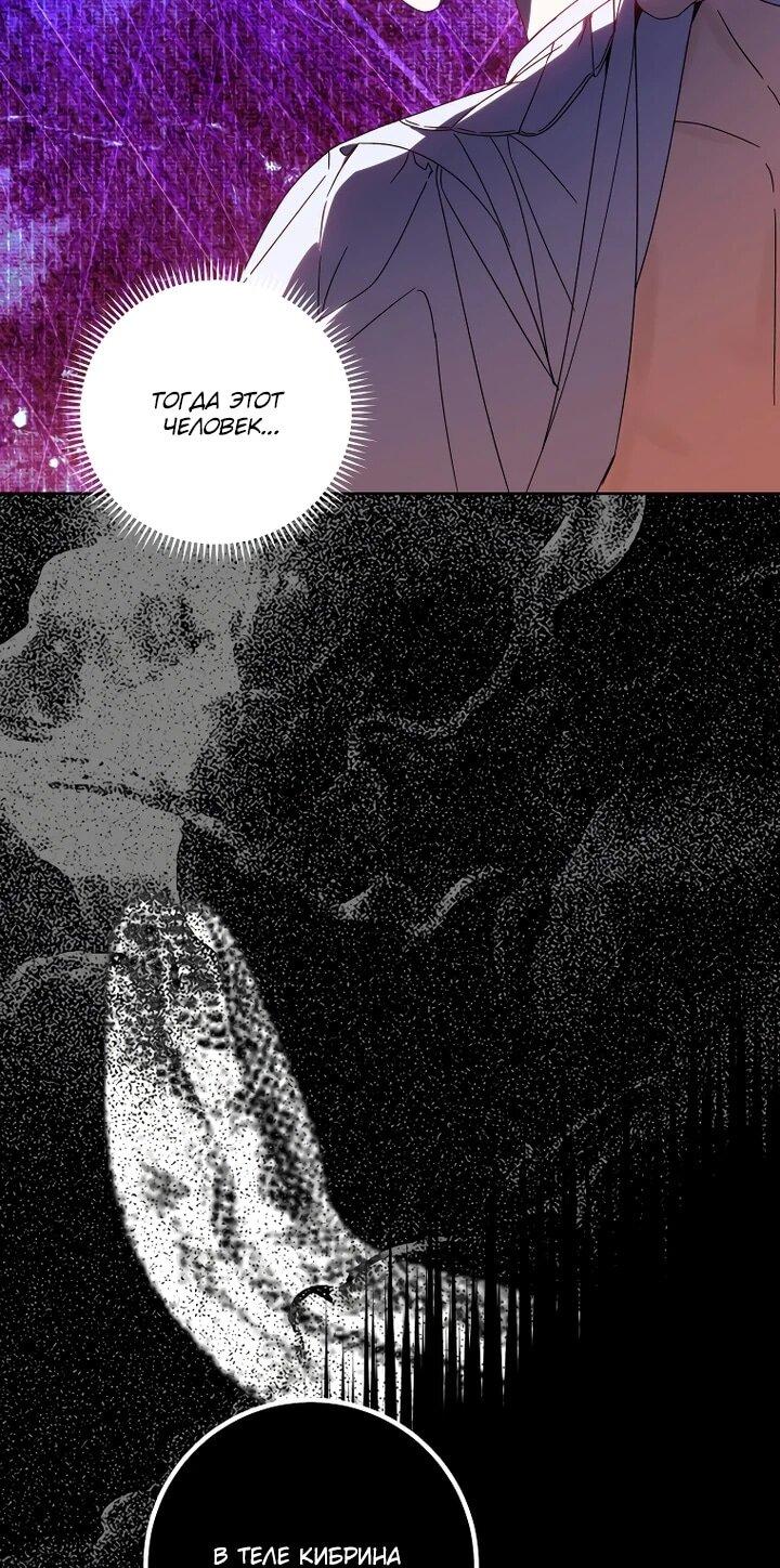 Манга Я — жена-злодейка маленького мужа - Глава 33 Страница 10