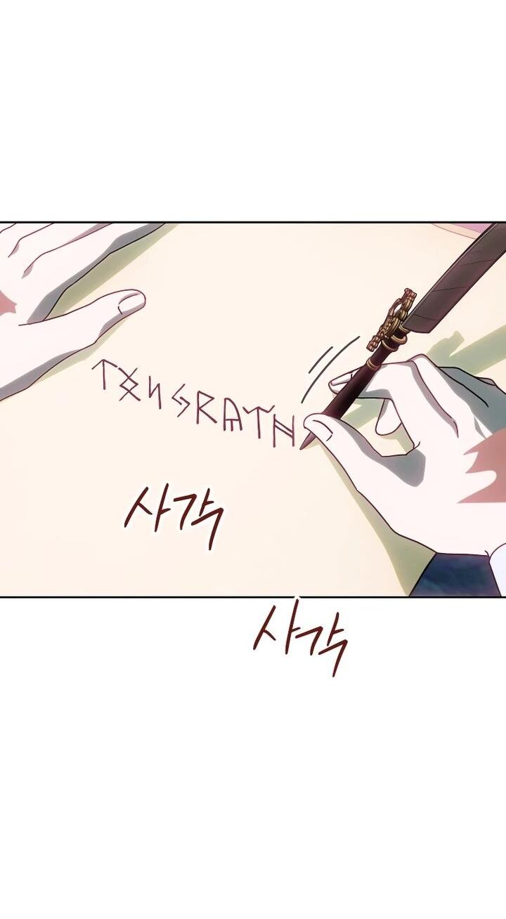 Манга Я — жена-злодейка маленького мужа - Глава 33 Страница 49