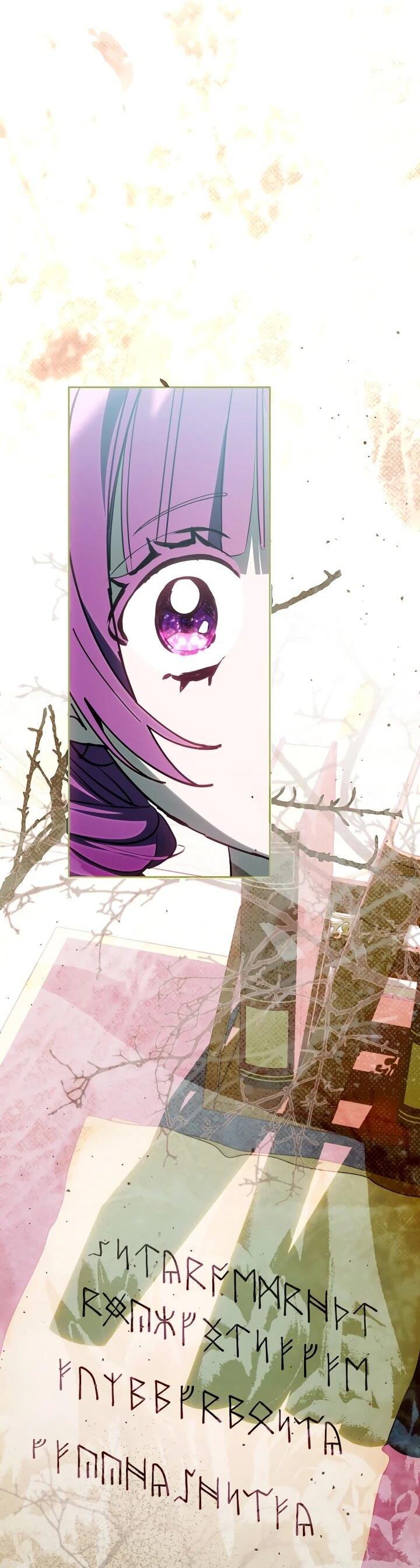 Манга Я — жена-злодейка маленького мужа - Глава 33 Страница 51