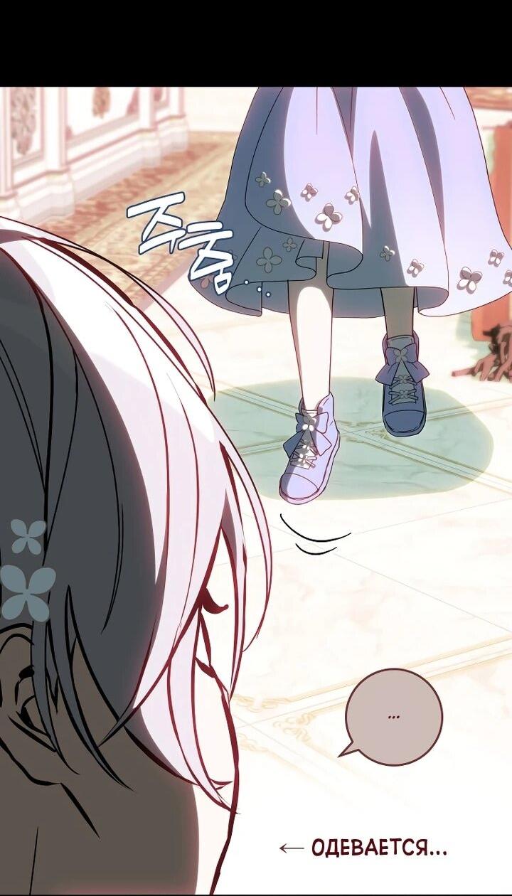 Манга Я — жена-злодейка маленького мужа - Глава 33 Страница 13