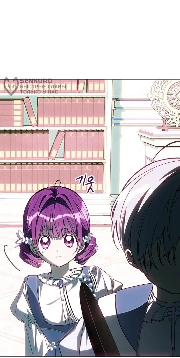 Манга Я — жена-злодейка маленького мужа - Глава 33 Страница 50