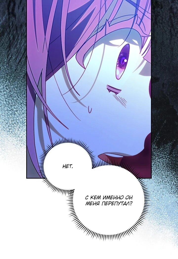 Манга Я — жена-злодейка маленького мужа - Глава 33 Страница 5