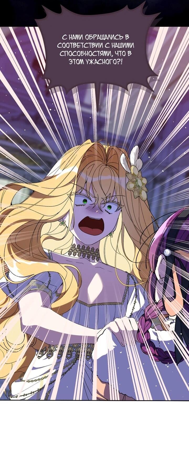 Манга Я — жена-злодейка маленького мужа - Глава 32 Страница 7