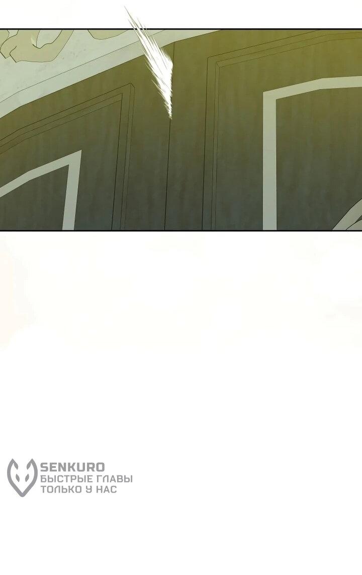 Манга Я — жена-злодейка маленького мужа - Глава 32 Страница 32