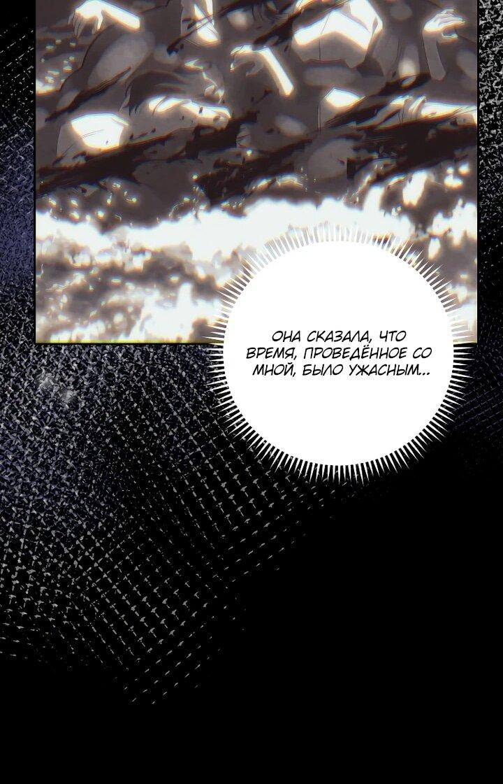 Манга Я — жена-злодейка маленького мужа - Глава 32 Страница 41