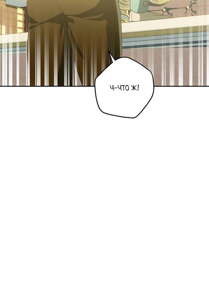 Манга Я — жена-злодейка маленького мужа - Глава 32 Страница 62