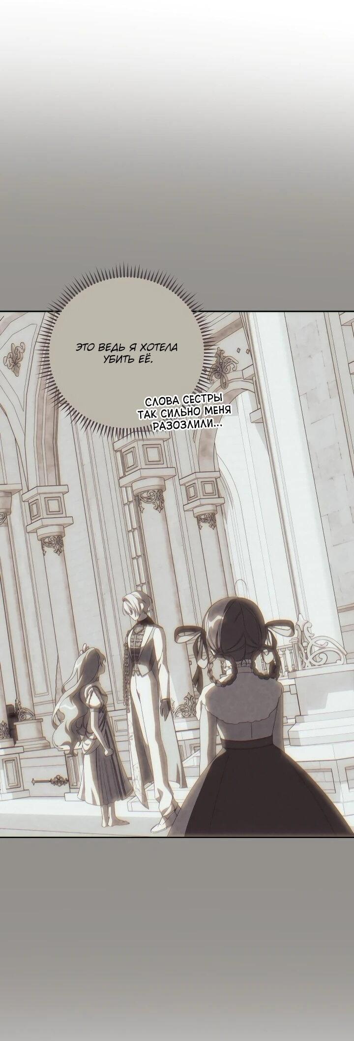 Манга Я — жена-злодейка маленького мужа - Глава 32 Страница 59