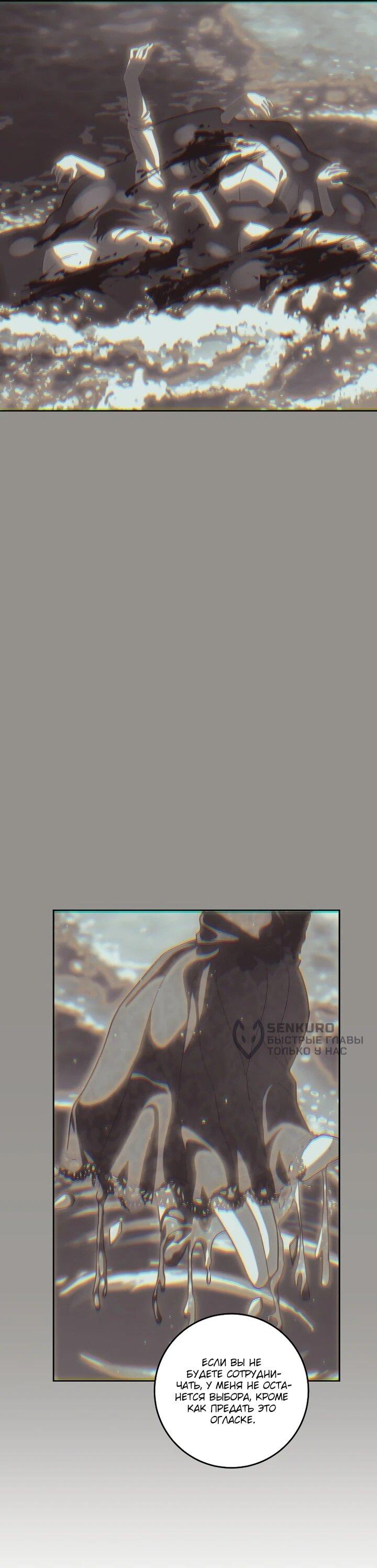 Манга Я — жена-злодейка маленького мужа - Глава 32 Страница 12