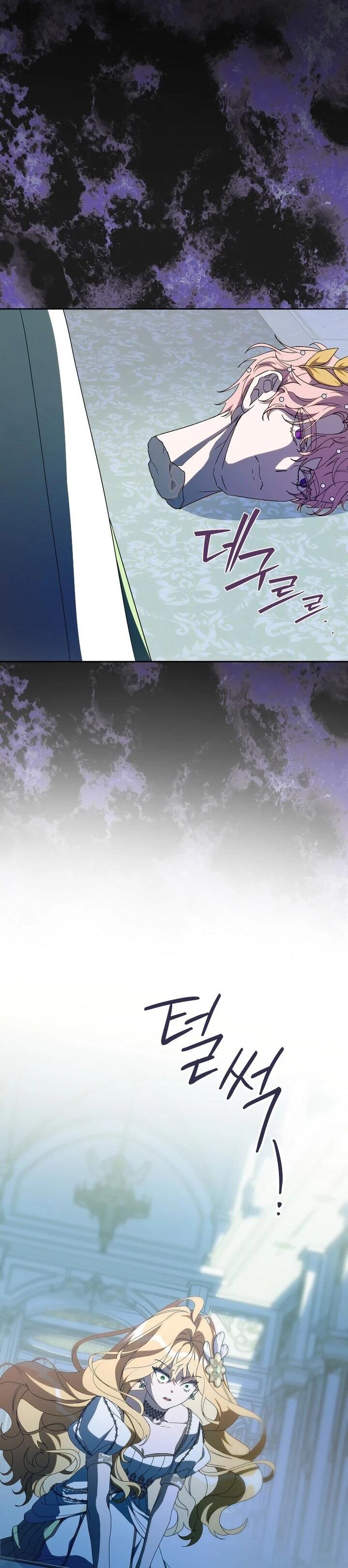 Манга Я — жена-злодейка маленького мужа - Глава 32 Страница 34