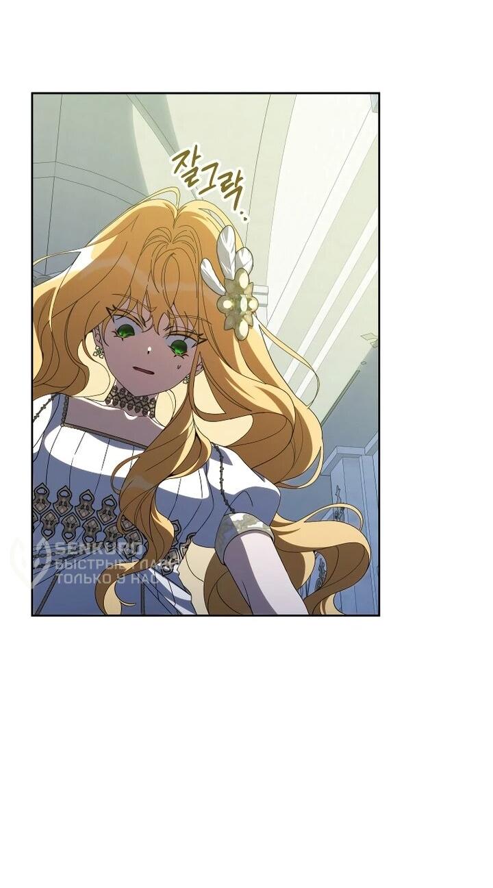 Манга Я — жена-злодейка маленького мужа - Глава 32 Страница 36