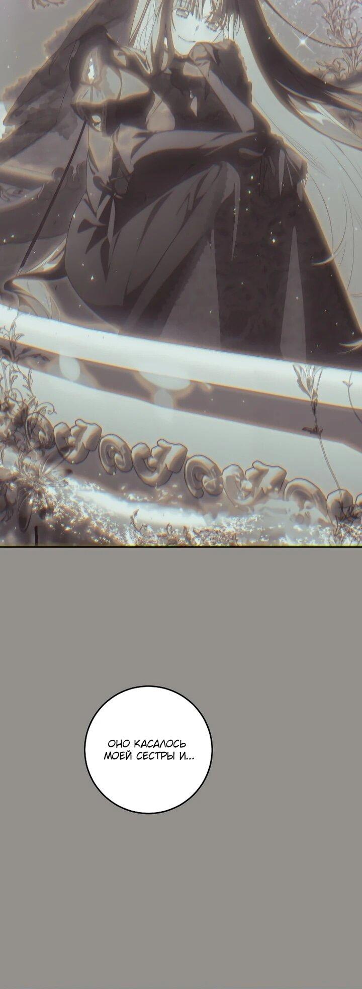 Манга Я — жена-злодейка маленького мужа - Глава 32 Страница 11