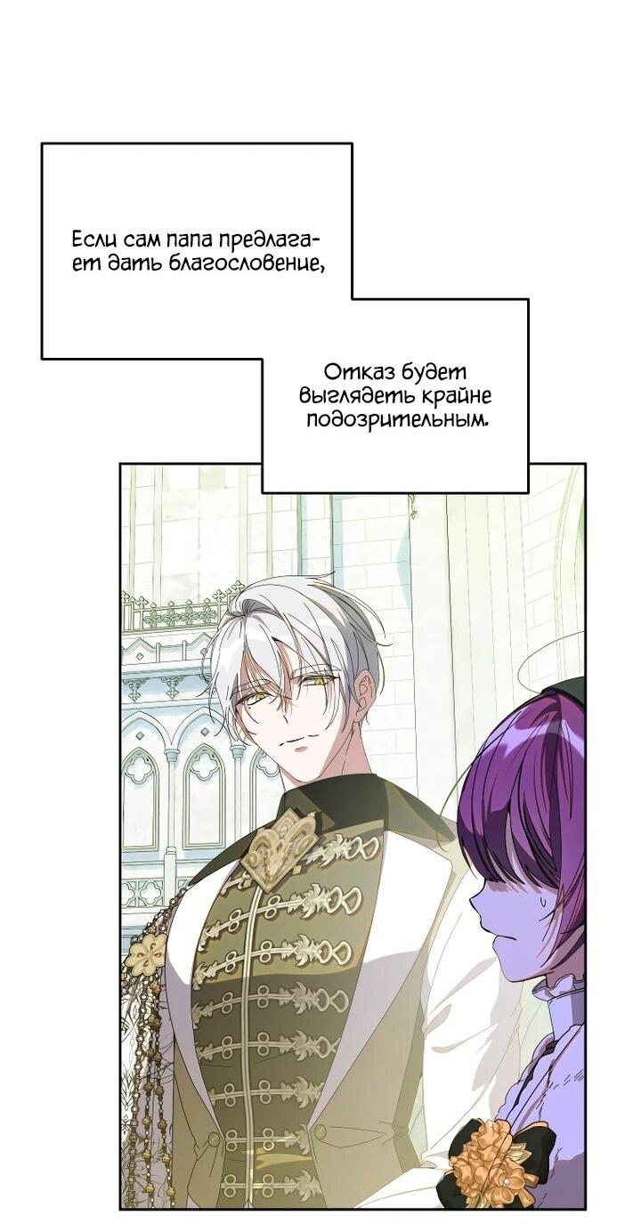 Манга Я — жена-злодейка маленького мужа - Глава 31 Страница 7