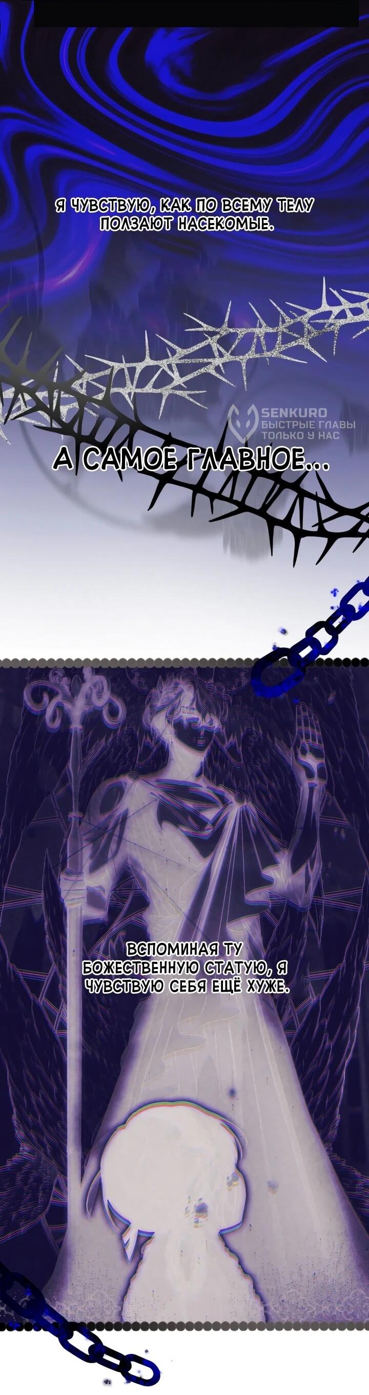 Манга Я — жена-злодейка маленького мужа - Глава 31 Страница 12