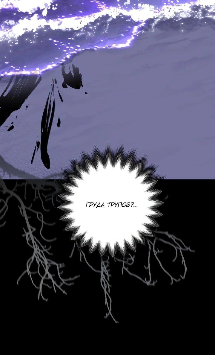 Манга Я — жена-злодейка маленького мужа - Глава 31 Страница 45