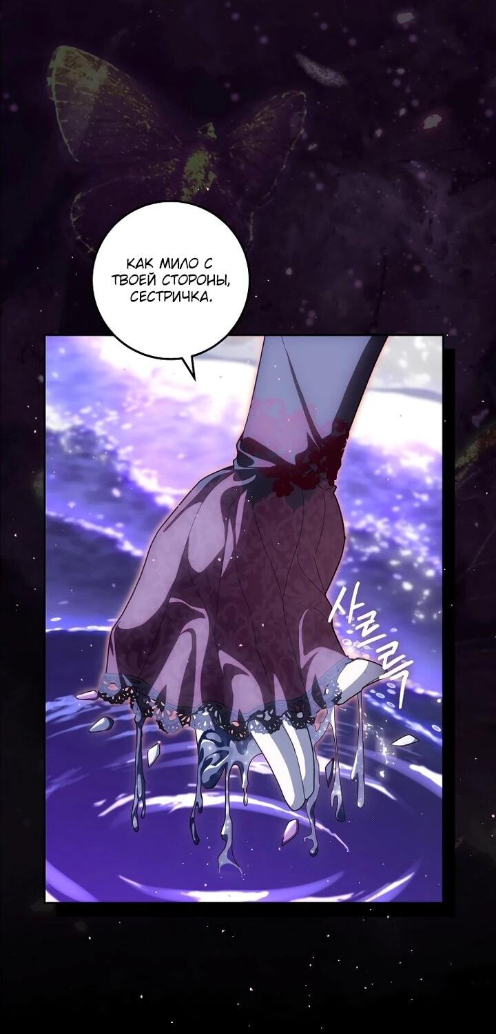 Манга Я — жена-злодейка маленького мужа - Глава 31 Страница 49