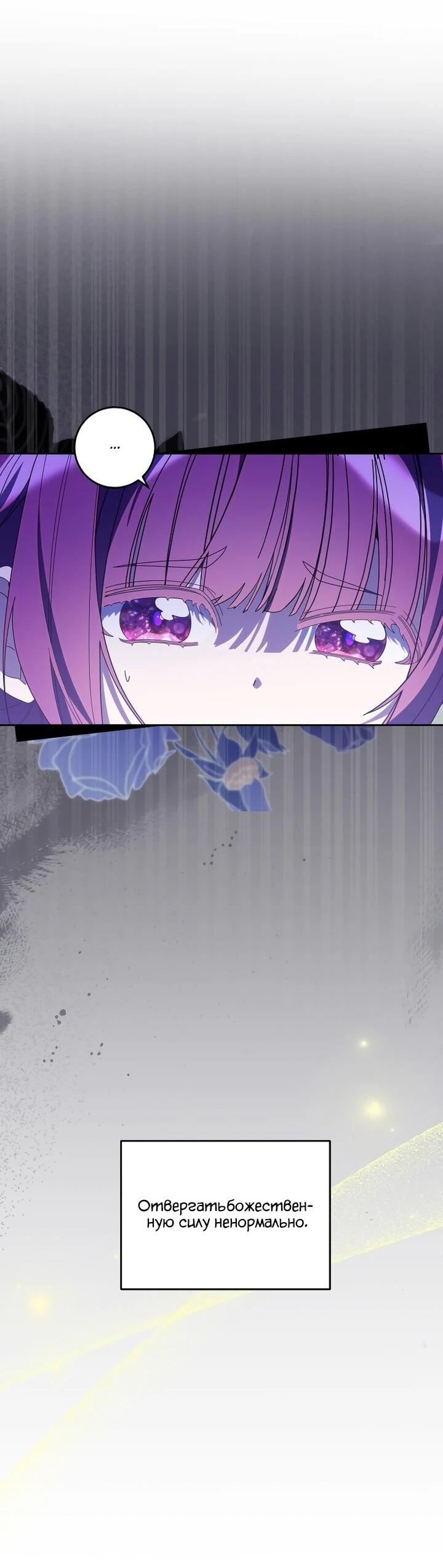 Манга Я — жена-злодейка маленького мужа - Глава 31 Страница 21