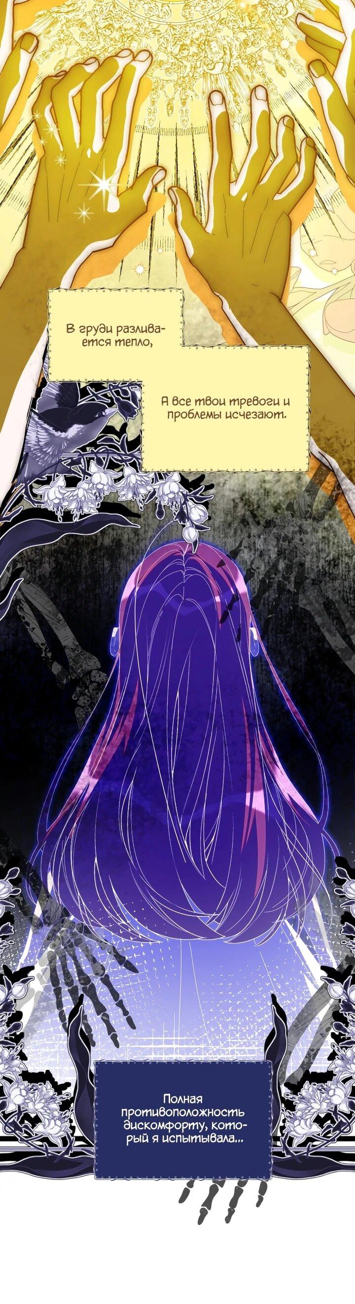 Манга Я — жена-злодейка маленького мужа - Глава 31 Страница 6