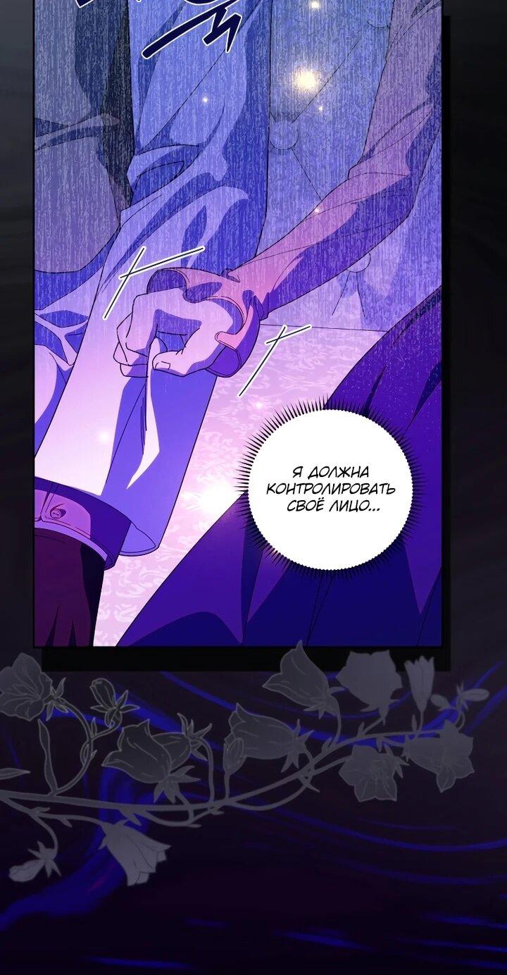 Манга Я — жена-злодейка маленького мужа - Глава 31 Страница 10