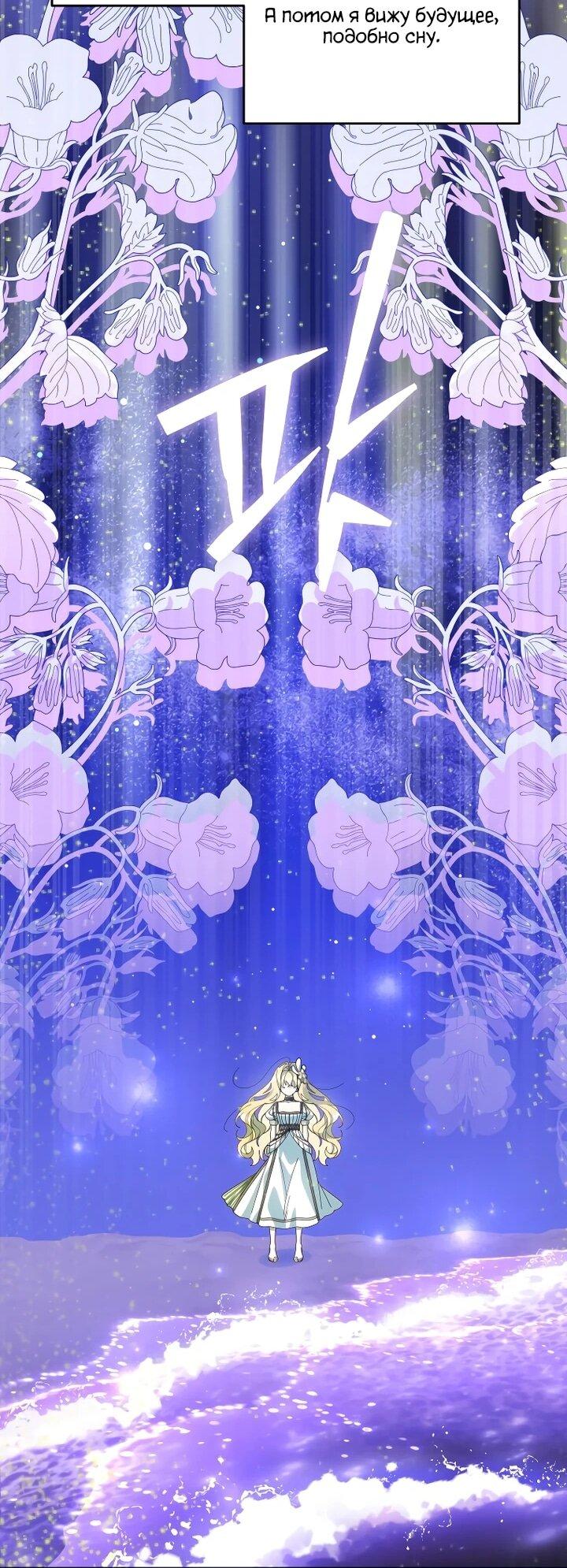 Манга Я — жена-злодейка маленького мужа - Глава 31 Страница 39